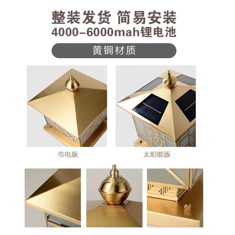 全铜墙头立柱大门围墙太阳能/接电户外灯庭院灯柱头灯墙头景观灯