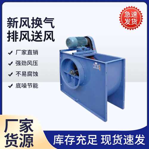 九洲普惠 HCF系列单反后倾式通风机 HCF-3.6A厨房风机HCF-5.0A