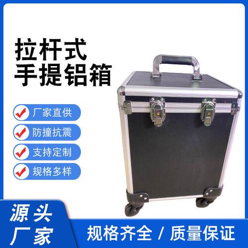 拉杆式航空箱带万向轮 手提工具箱 仪器设备运输箱 舞台收纳铝箱