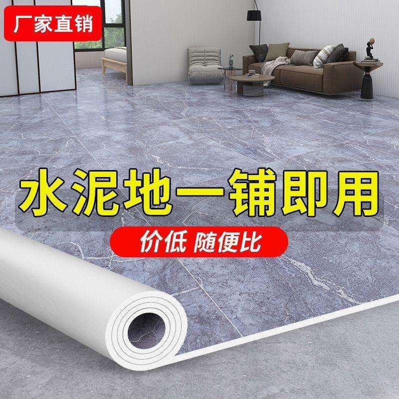 加厚地板革家用地板防水塑料地毯耐磨地板贴水泥地胶地板贴纸