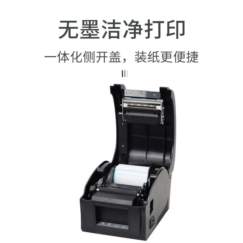 芯烨XP-360B热敏标签纸打印机小型服装吊牌不干胶条码标签机