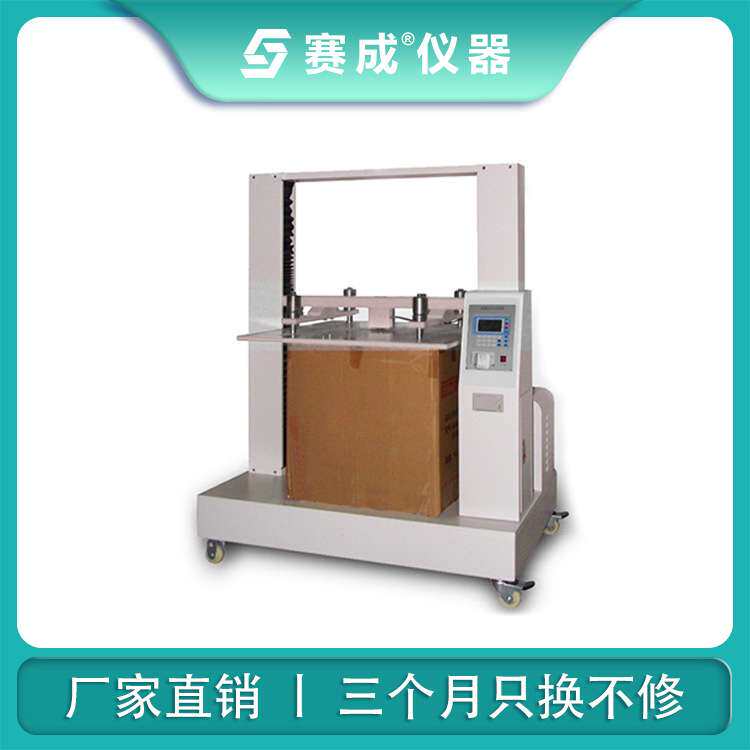 赛成仪器 纸箱抗压试验机 全自动压力实验机 边压抗压试验仪