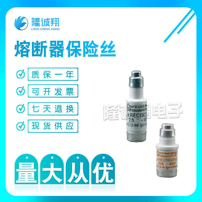 【熔断器保险丝】DIIFK50V16tA216108 DIIFK50V20tJ217128现货