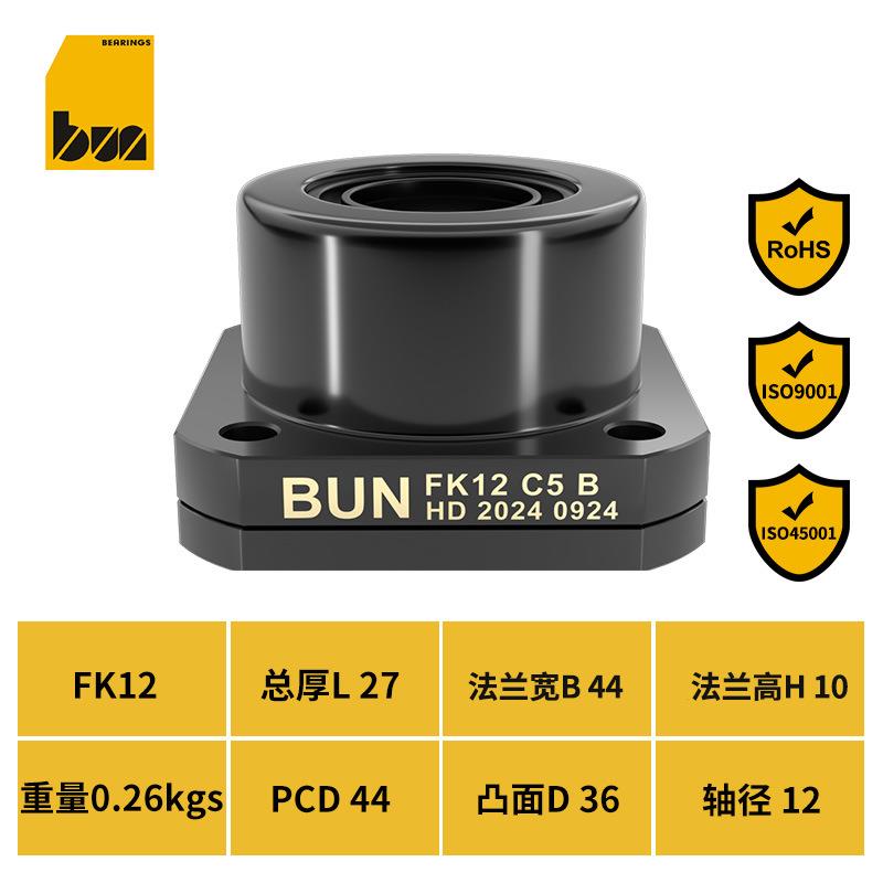 BRW精密滚珠丝杆支撑座FK15 C5丝杆固定座圆形法兰轴承座厂家直销