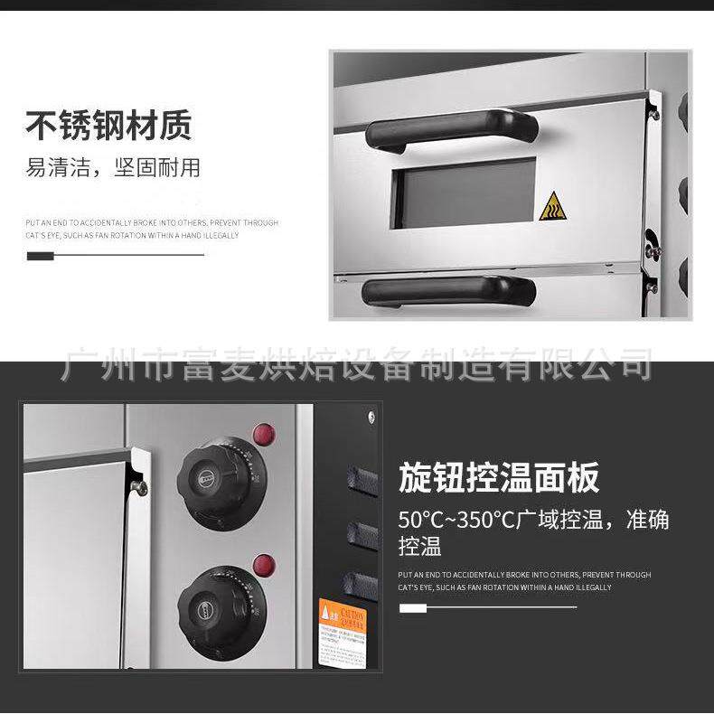 富麦商用大容量电热披萨烤箱耐高温黑色喷漆单双层烘焙设备披萨炉