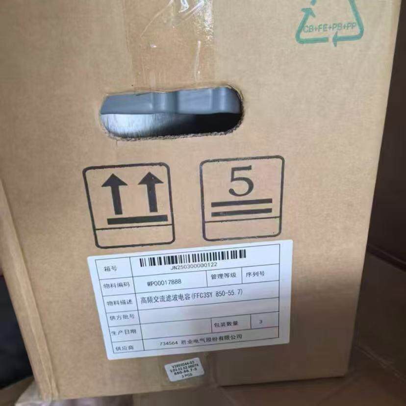 胜业交流滤波电容器FFC3SY850-55.7 850VAC3X55.7UF三相滤波电容