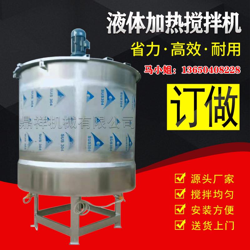 厂家直销液体搅拌机大型化工 吉林液体搅拌机加热 江苏液体搅拌机