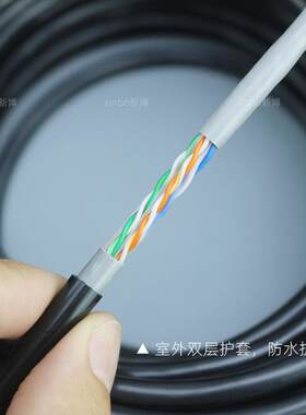 千兆超六类室外网线防晒cca网络监控宽带线cat6网线户外专用300米
