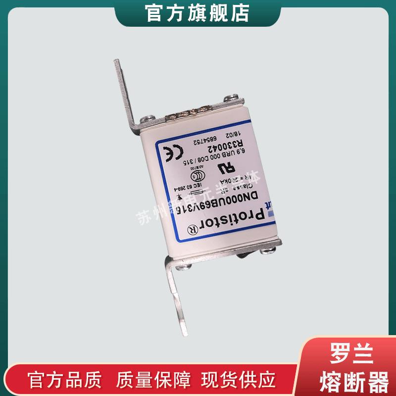 熔断器保险丝DN000UB69V315tR330042/DN000UB50V350tV330114现货t