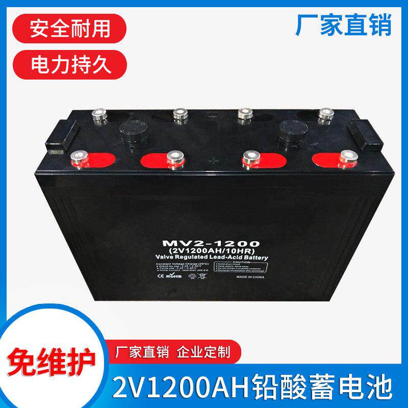2V1200AH移动基站蓄电池太阳能发电池大容量充电专用高密度能量