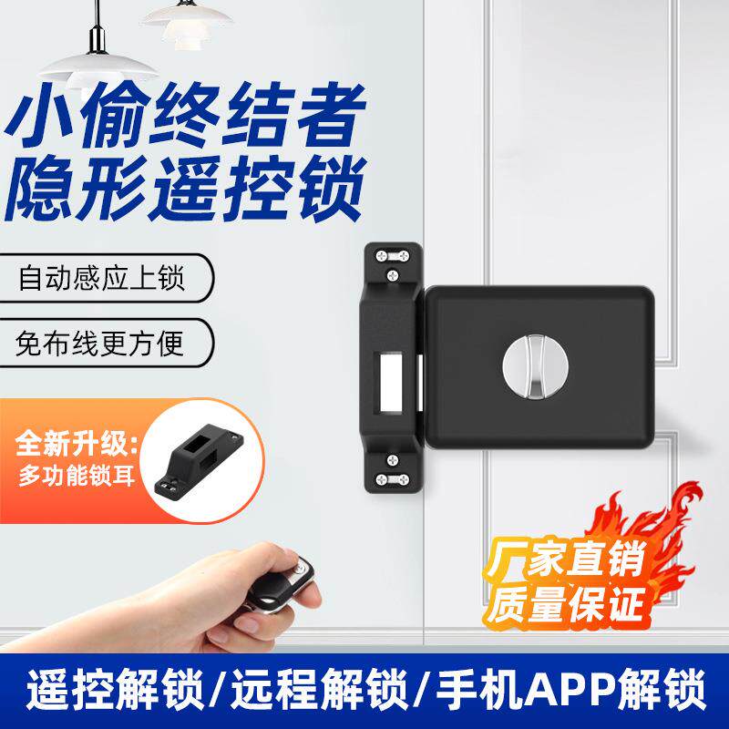 D6遥控隐形门锁家用电子密码防盗暗锁智能感应大门锁刷卡无线远程