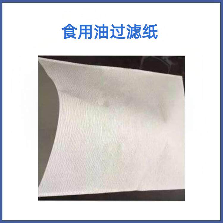 双层信封滤油纸 滤油车专用滤油纸 食用油过滤纸袋 有孔无孔
