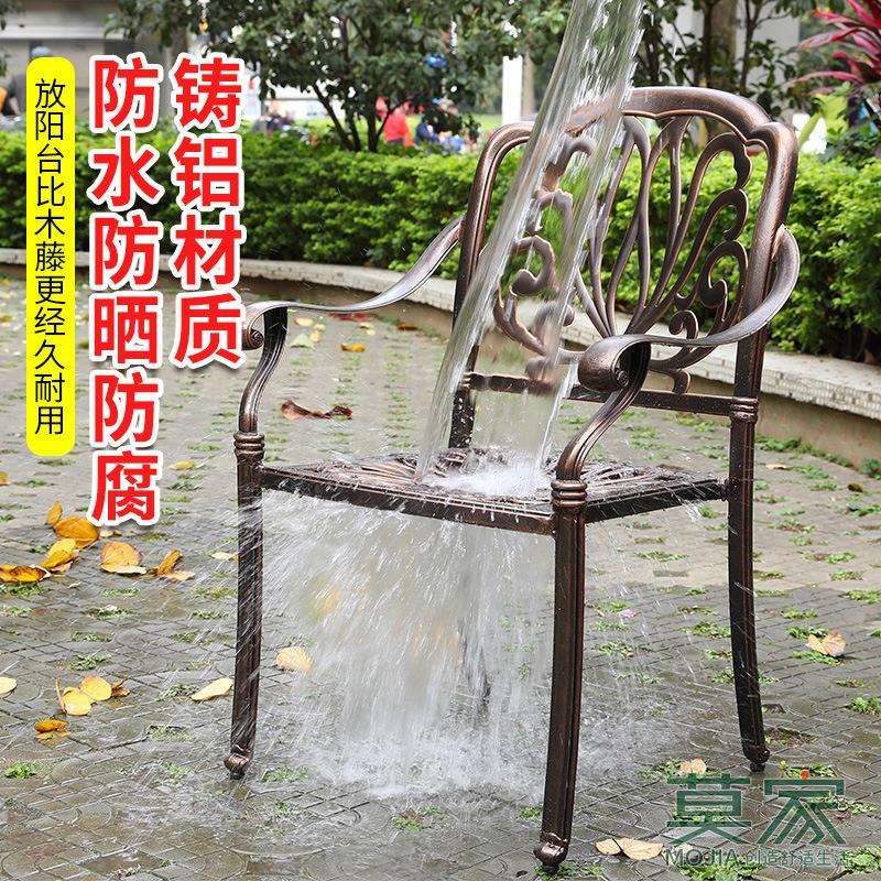 莫家阳台桌椅组合三件套户外铸铝庭院花园茶 几圆桌室外一桌两椅