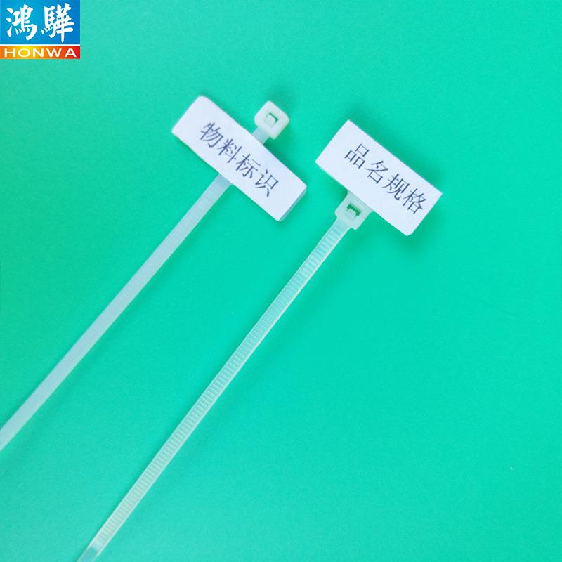 扎网线用可贴标签标牌绑扎带 环保塑料尼龙66材质自锁式吊牌扎带