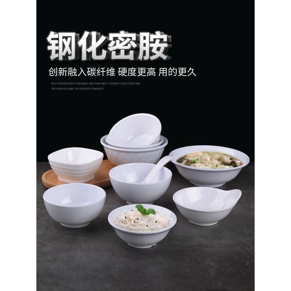 密胺饭碗商用饭店食堂打饭白色小碗酒店餐厅快餐店消毒塑料碗
