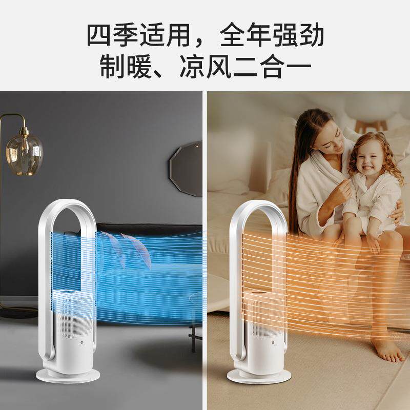 ULTTY空气净化器无叶风扇冷暖两用暖风机家用节能速热自然风无叶