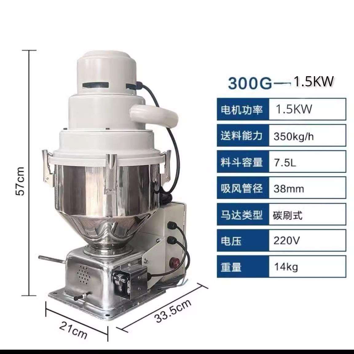 300G真空注塑机吸料机全自动塑料颗粒加送上料机大功率提升抽料机