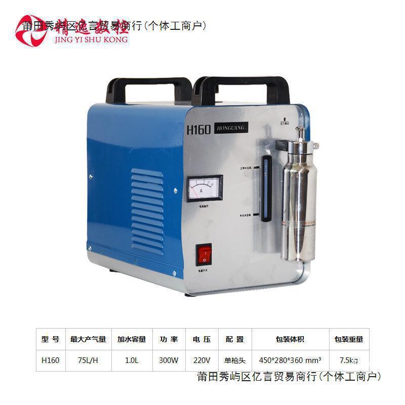 宏观火焰抛光机H160亚克力水晶字抛光毛刺处理75L/H出气量
