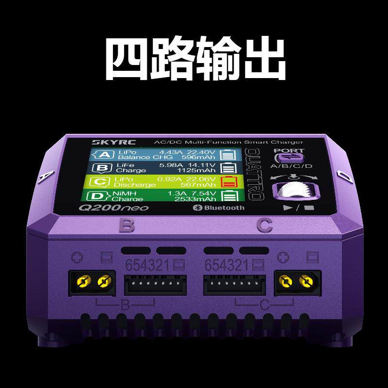 SKYRC Q200neoAC200W DC400W平衡充电器 可做100W电源 SK-100197