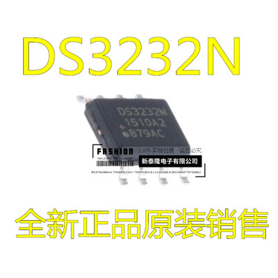 DS3232 DS3232N 全新 SSOP20 原装正品现货热卖