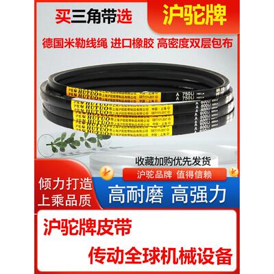 传动带皮带三角带A型A1321 A1346 A1350 A1372 A1397 A1400 A1422
