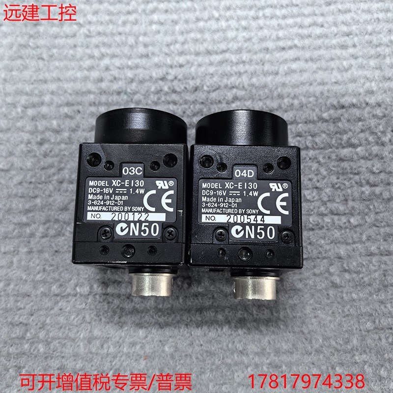 远建 SONY索尼XC-EI30工业CCD红外相机 功能包好