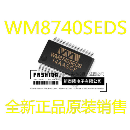 芯片 WM8740SEDS WM8740 SSOP-28 数模转换器芯片 原装热卖