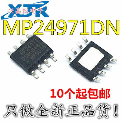 MP24971 MP24971DN-LF-Z 全新原装SOP8 直流开关转换器 电源芯片