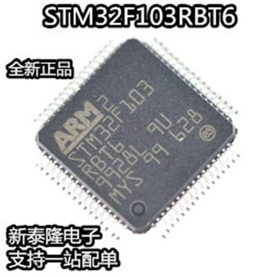 STM32F103  STM32F103RBT6  主营单片机全系列热卖 正品热卖
