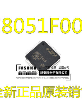 C8051F005 C8051F005-GQR C8051F005-GQ QFP64 控制器 量大价优