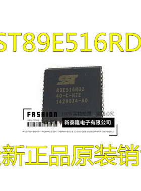 全新进口 SST89E516RD2-40-C-NJE SST89E516RD2-40-I-NJE PLCC44