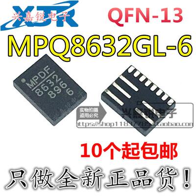 MPQ8632 MP8632-6 MPQ8632GL-6 全新原装QFN-13 6A电源开关稳压器