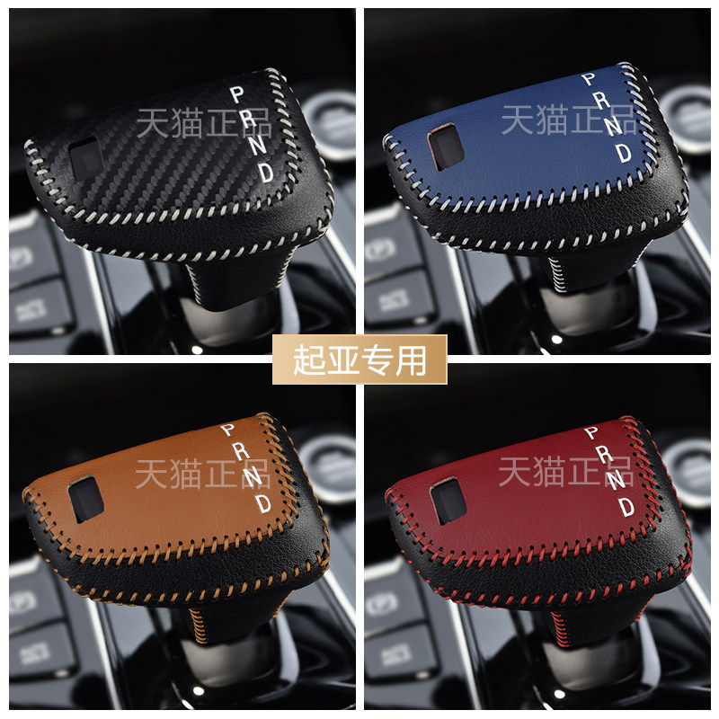 2022-2023款起亚新款K3档位套KX3傲跑档把套自动排挡套档杆套装饰