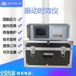 全自动振动时效仪消除残余内应力震动检测机钢板焊接仪器设备厂家