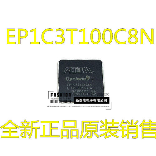 EP1C3T100C8N EP1C3T100C8 可编程逻辑器件 TQFP-100 全新原装