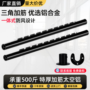 晾衣杆阳台侧装固定横向晾衣架阳台家用墙上打孔衣柜法兰座挂衣杆