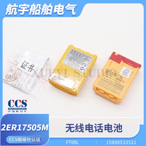 FT2800船用双向无线电话救生筏FT-68L驰洋2ER17505M应急电池CCS证