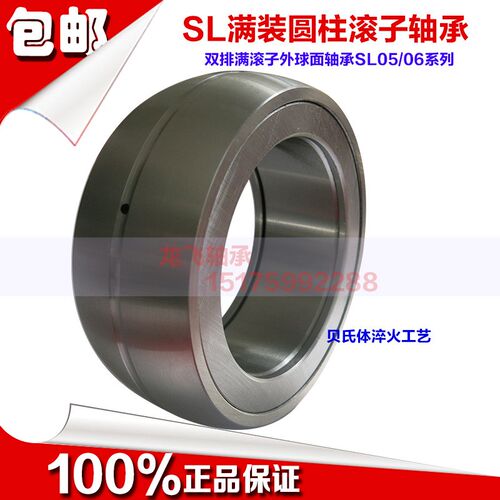 SL满装圆柱滚子轴承NCF/SL183076 内径380外径560高度135进口工艺