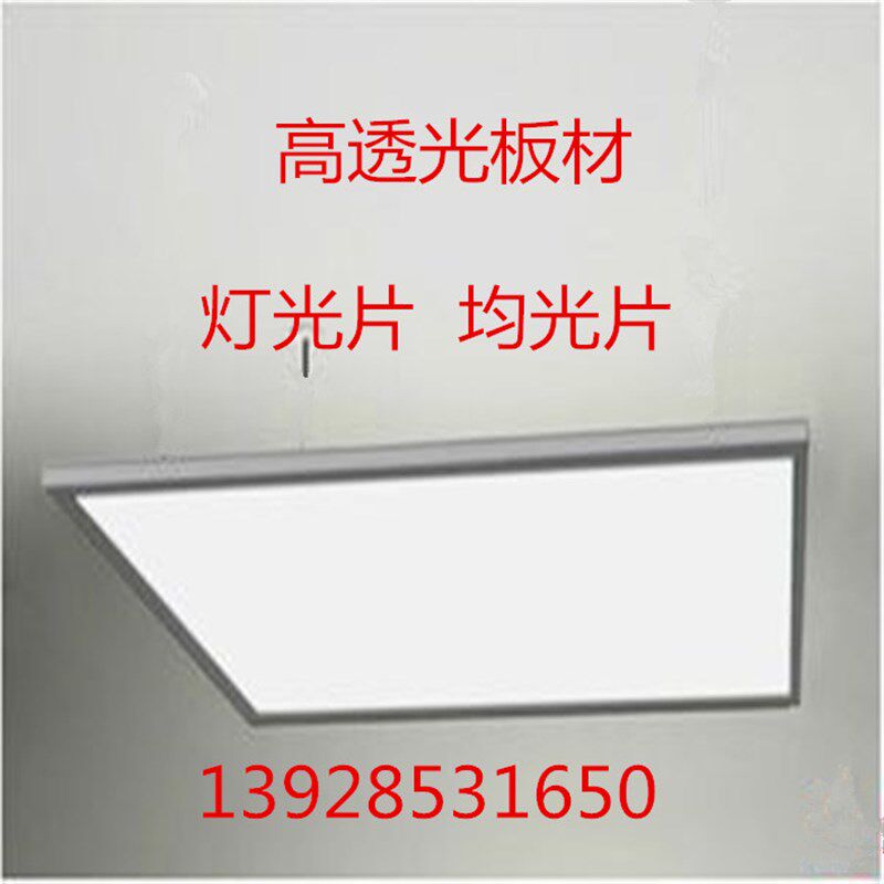 亚克力板乳白色双面磨砂扩散板led灯罩板均光板吊顶透光板散光片