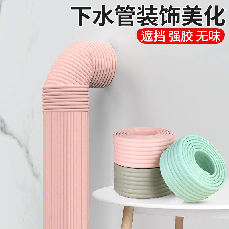 管道装饰美化遮挡泡沫胶带强粘卫生间下管道空调管子遮瑕遮丑神器