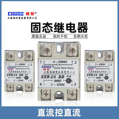 正品椿树椿整直流单相固态继电器SSR-20DD 40DD 60DD 80DD 100DD