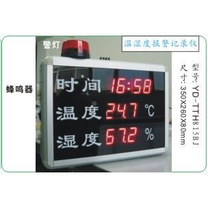 工业温湿度显示屏 时湿度屏 大屏看TTH815板 产车温 仓间间储酒店