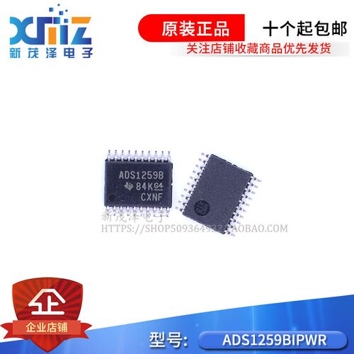 原装芯片ADS1259BIPWR ADS1259BIPW ADS1259B TSSOP20 模数转换器