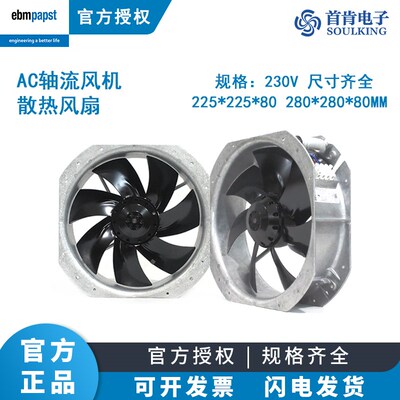 全新ebm风机W2E200-HK38-01/C01 W2E250-HL06-01机柜散热风扇230V