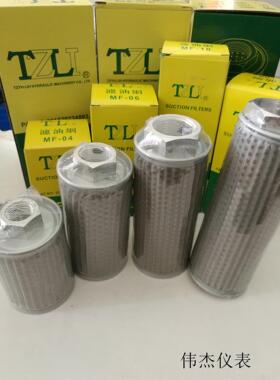 TZLI台企过滤器滤油网滤芯MF-04/06/08/10/16吸油过滤网液压站4分