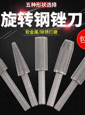 5件套电动旋转锉刀 压纹钢锉 软金属锉 电磨磨头电动锉刀头6mm
