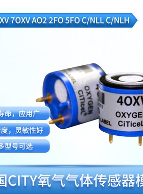 4OXV 7OXV AO2 2FO 5FO C/NLL C/NLH C/2英国氧气气体传感器
