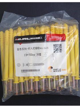 美坚利精工小黄鱼塑料蓬胀管 膨胀螺丝金杏系列拧入式锚栓8*100mm