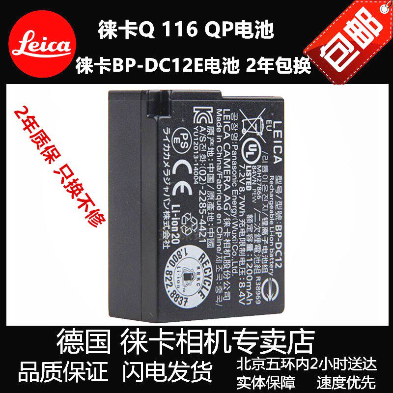 Leica徕卡Q V-LUX5USB多功能数码宝