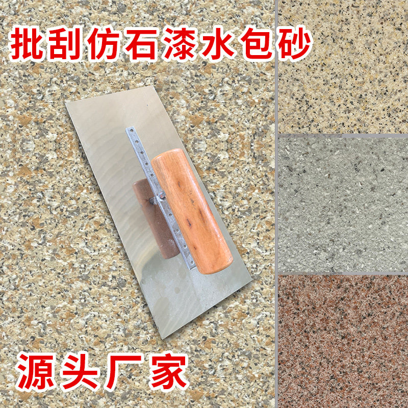 批刮水包砂多彩大理石漆真石漆外墙漆防水艺术漆别墅墙漆套装包邮